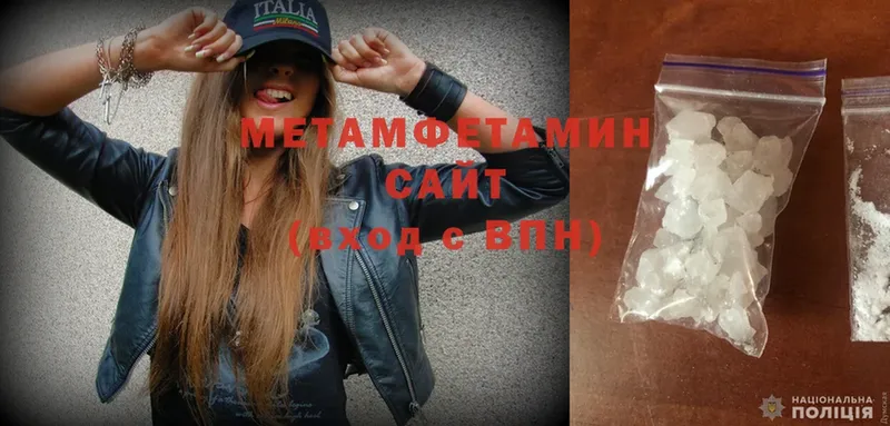 МЕТАМФЕТАМИН Methamphetamine  магазин    Нерюнгри 